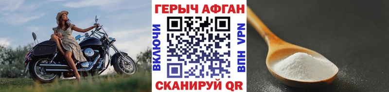 ГЕРОИН Афган  Купить  Избербаш 