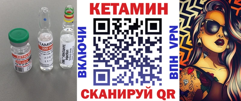 Купить  Избербаш  КЕТАМИН VHQ 