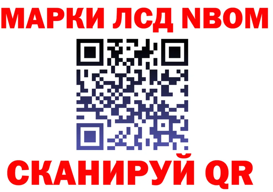 Марки 25I-NBOMe 1,8мг сайт площадка OMG Избербаш