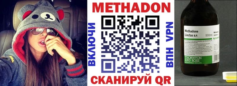 Метадон VHQ  Купить  Избербаш 